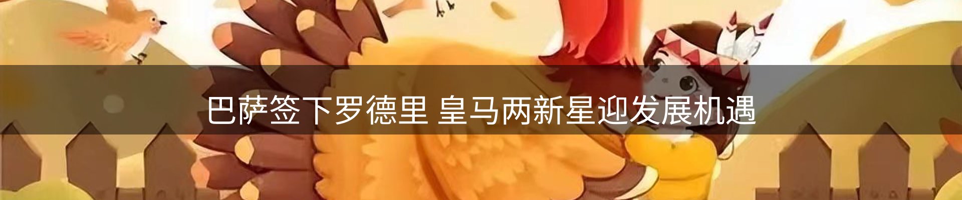 内页banner