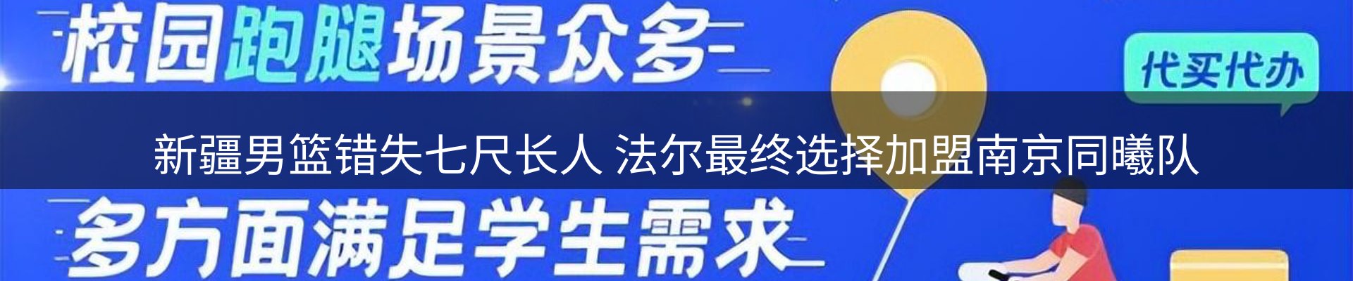 内页banner