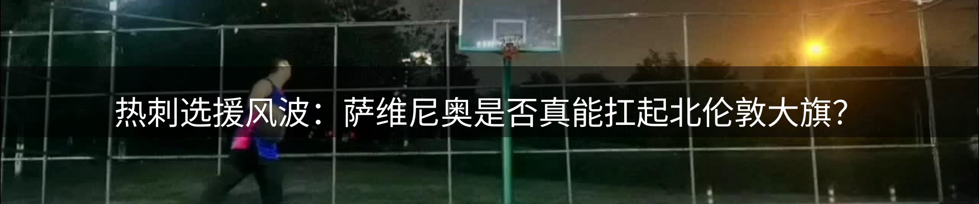 内页banner